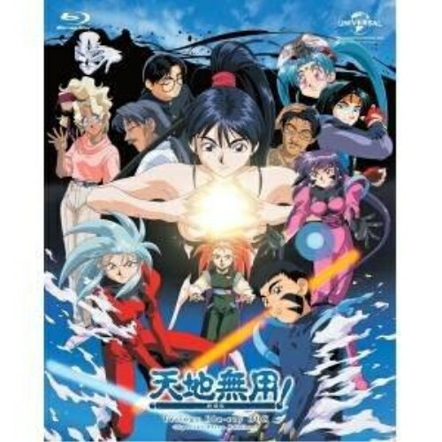 BD / 劇場アニメ / 天地無用!劇場版 Trilogy Blu-ray BOX(スペシャルプライス版)(Blu-ray) (スペシャルプライス版) / GNXA-1417｜Ｆｅｌｉｓｔａ玉光堂