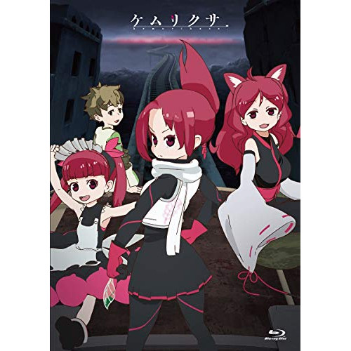 BD / TVアニメ / ケムリクサ 1巻(上巻)(Blu-ray) / MOVC-270