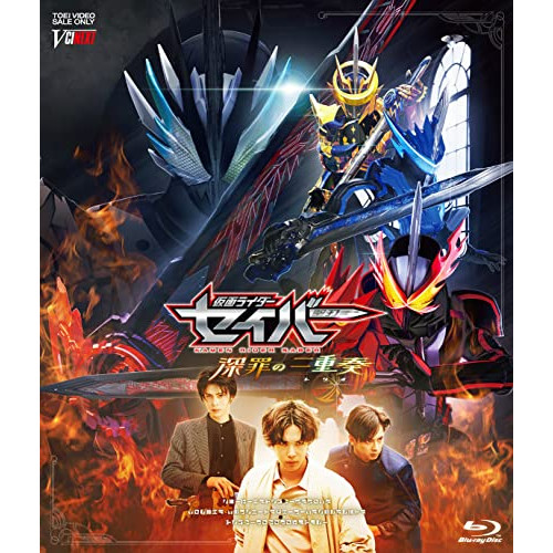 【取寄商品】BD / キッズ / 仮面ライダーセイバー 深罪の三重奏 DXアラビアーナナイト&アメイジングセイレーンセット付属版(Blu-ray) (Blu-ray+CD) (初回生産限定版) / BSTD-20521|Felista玉光堂