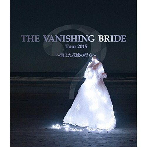 【取寄商品】BD / BIGMAMA / The Vanishing Bride Tour 2015 ～消えた花嫁の行方～(Blu-ray) / RX-120