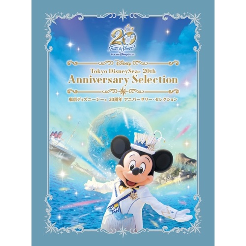 DVD / ディズニー / 東京ディズニーシー 20周年 アニバーサリー・セレクション / VWDS-7374 9,747円