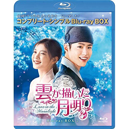 BD / 海外TVドラマ / 雲が描いた月明り BOX2(コンプリート・シンプルBlu-ray BOX)(Blu-ray) (本編Blu-ray3枚+特典DVD1枚) (期間限定生産版) / GNXF-2461