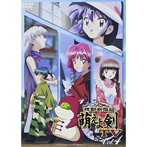 DVD / TVアニメ / 機動新撰組 萌えよ剣 TV Vol.4 / PPAE-200000画像