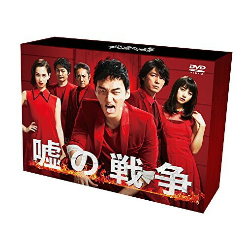 【取寄商品】DVD / 国内TVドラマ / 嘘の戦争 DVD-BOX (本編ディスク6枚+特典ディスク1枚) / TCED-3495