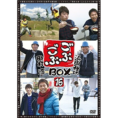 DVD / 趣味教養 / ごぶごぶBOX16 (完全生産限定版) / YRBX-719