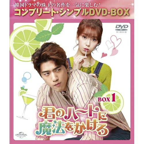 DVD / 海外TVドラマ / 君のハートに魔法をかけろ BOX1(コンプリート・シンプルDVD-BOX) (期間限定生産版) / GNBF-10169