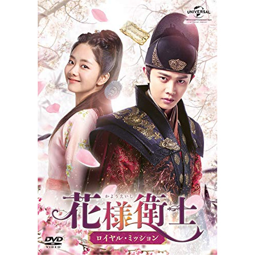 DVD / 海外TVドラマ / 花様衛士～ロイヤル・ミッション～ DVD-SET3 / GNBF-5495