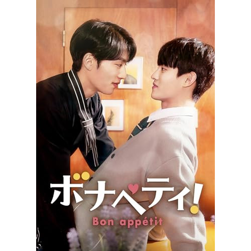 DVD / 海外TVドラマ / ボナペティ! DVD-SET / GNBF-5873