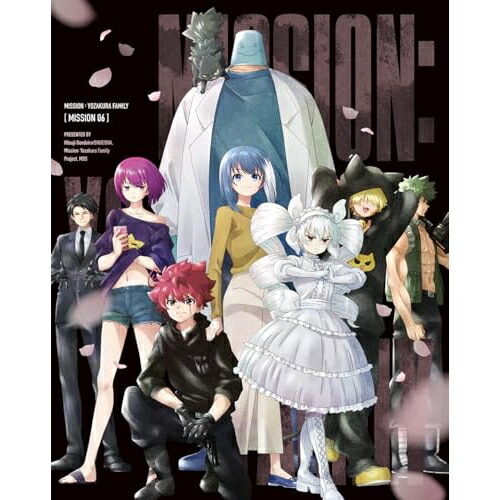 【取寄商品】BD / TVアニメ / 夜桜さんちの大作戦 MISSION 6(Blu-ray) (初回限定生産版) / GNXA-2526｜Ｆｅｌｉｓｔａ玉光堂