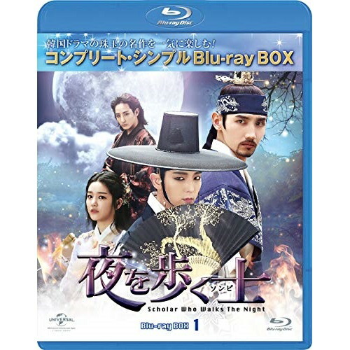 BD / 海外TVドラマ / 夜を歩く士(ソンビ) BOX1(コンプリート・シンプルBlu-ray BOX)(Blu-ray) (期間限定生産版) / GNXF-2488