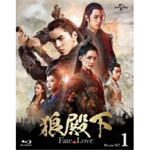 BD / 海外TVドラマ / 狼殿下-Fate of Love- Blu-ray SET1(Blu-ray) / GNXF-2696