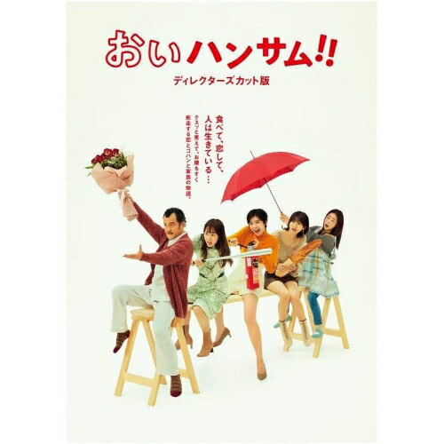 【取寄商品】BD / 国内TVドラマ / おいハンサム!!(ディレクターズカット版) Blu-ray BOX(Blu-ray) (本編Blu-ray3枚+特典DVD1枚) / HPXR-1991