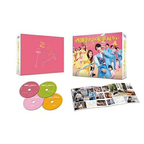 【取寄商品】BD / 国内TVドラマ / 西園寺さんは家事をしない Blu-ray BOX(Blu-ray) (本編ディスク3枚+特典ディスク1枚) / TCBD-1674|Felista玉光堂