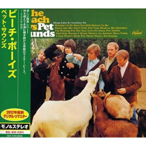 ビーチ・ボーイズ　ペット・サウンズ　50周年記念スーパー・デラックス 楽天市場】ザ・ビーチ・ボーイズ / ペット・サウンズ 50周年記念
