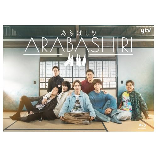 BD / 国内TVドラマ / 「あらばしり」Blu-ray BOX(Blu-ray) / EYXF-14752