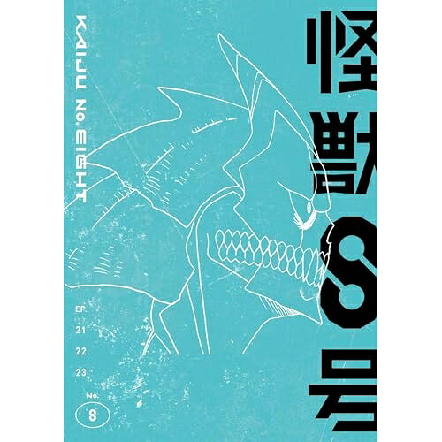 【取寄商品】DVD / TVアニメ / 怪獣8号 Vol.8 / TDV-35131D