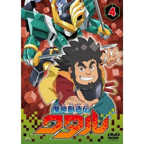 【取寄商品】DVD / TVアニメ / 魔神創造伝ワタル 4 / BCBA-5185
