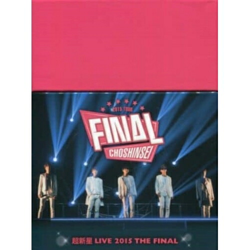 DVD / 超新星 / 超新星 LIVE 2015 THE FINAL / EBDVD-1033｜Ｆｅｌｉｓｔａ玉光堂
