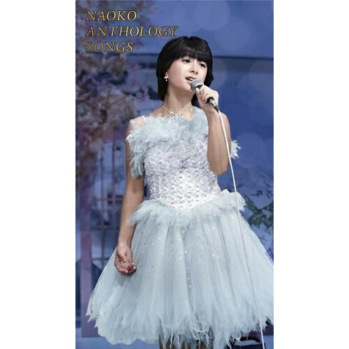 BD / 河合奈保子 / NAOKO ANTHOLOGY SONGS(Blu-ray) / COXA-1401|Felista玉光堂