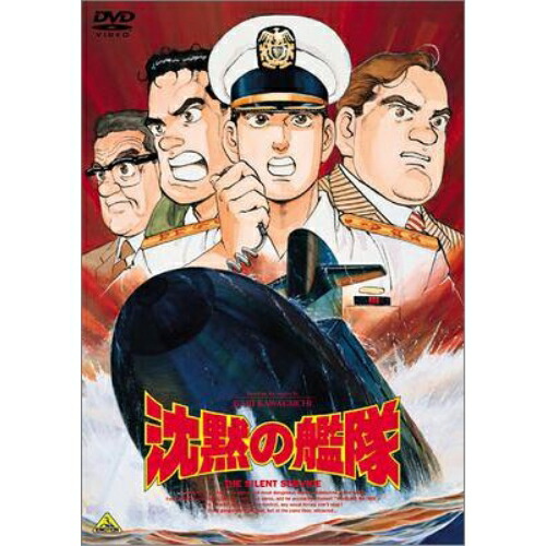 【取寄商品】DVD / OVA / 沈黙の艦隊 / BCBA-2242