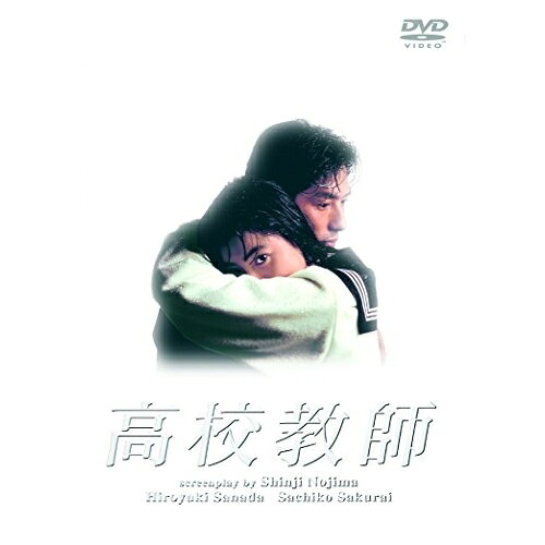 DVD / 国内TVドラマ / 高校教師 DVD-BOX / PCBX-50260