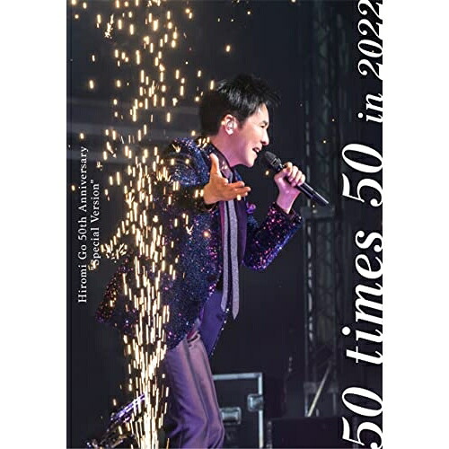 DVD / 郷ひろみ / Hiromi Go 50th Anniversary &rdquo;Special Version&rdquo; 50 times 50 in 2022 (2DVD+CD) (通常盤) / SRBL-2134｜Ｆｅｌｉｓｔａ玉光堂