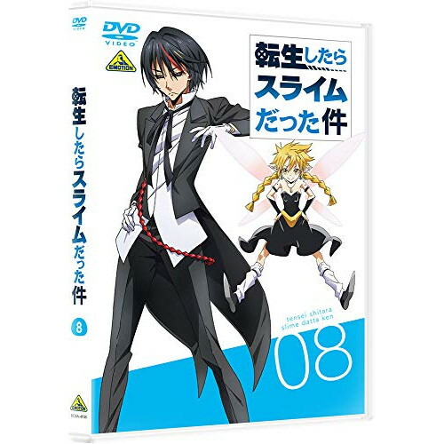 【取寄商品】DVD / TVアニメ / 転生したらスライムだった件 8 / BCBA-4938