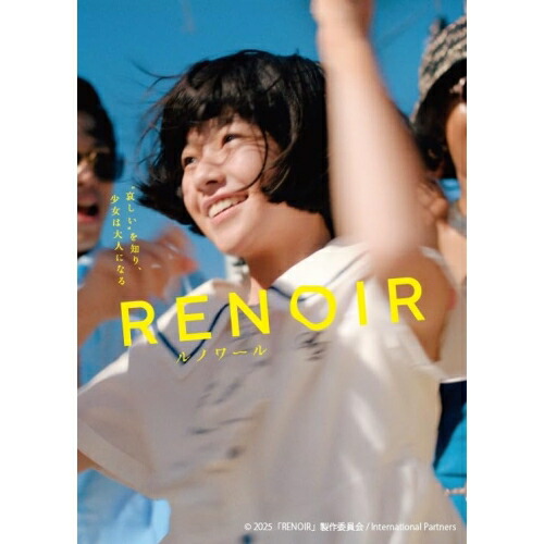 【取寄商品】BD / 邦画 / ルノワール(Blu-ray) / BIXJ-461