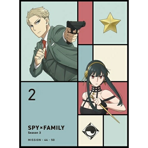 【取寄商品】BD / TVアニメ / 『SPY×FAMILY』Season 3 Vol.2(Blu-ray) / TBR-36029D