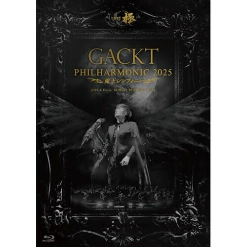 楽天市場】BD / GACKT / GACKT PHILHARMONIC 2025 - 魔王シンフォニー