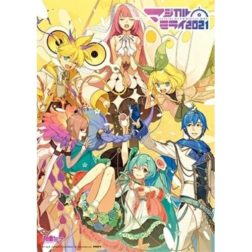 BD / 初音ミク / HATSUNE MIKU マジカルミライ 2021(Blu-ray) (本編ディスク+特典ディスク) (限定盤) / VTZL-195｜Ｆｅｌｉｓｔａ玉光堂