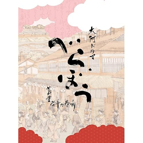 CD / ジョン・グラム / 大河ドラマ「べらぼう～蔦重栄華乃夢噺～」オリジナル・サウンドトラック 完全盤 / COCP-42630｜Ｆｅｌｉｓｔａ玉光堂 12,870円