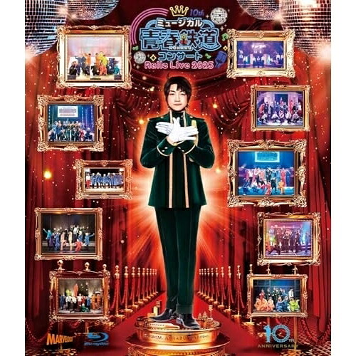 BD / 趣味教養 / ミュージカル『青春-AOHARU-鉄道』コンサート Rails Live 2025(Blu-ray) / ZMXZ-18841｜Ｆｅｌｉｓｔａ玉光堂