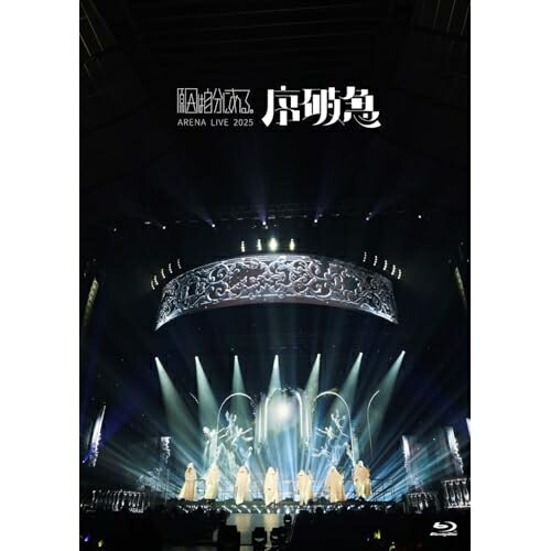 BD / 原因は自分にある。 / ARENA LIVE 2025 序破急(Blu-ray) (初回限定盤) / UPXH-9040