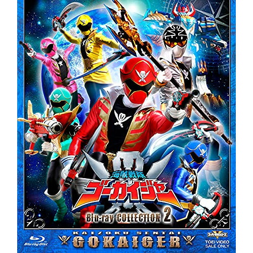【取寄商品】BD / キッズ / 海賊戦隊ゴーカイジャー Blu-ray COLLECTION 2(Blu-ray) (廉価版) / BSTD-20502|Felista玉光堂