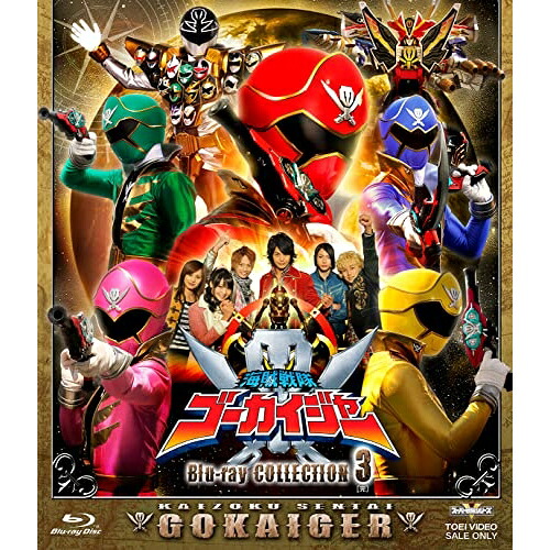 【取寄商品】BD / キッズ / 海賊戦隊ゴーカイジャー Blu-ray COLLECTION 3(Blu-ray) (本編ディスク4枚+特典ディスク1枚) / BSTD-20503｜Ｆｅｌｉｓｔａ玉光堂