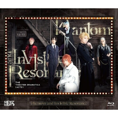 【取寄商品】BD / 趣味教養 / 劇団『ドラマティカ』ACT2 Phantom and Invisible Resonance(Blu-ray) / FFXS-5005