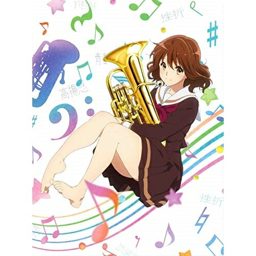 BD / TVアニメ / 「響け!ユーフォニアム」Blu-ray BOX(Blu-ray) / PCXE-60170|Felista玉光堂