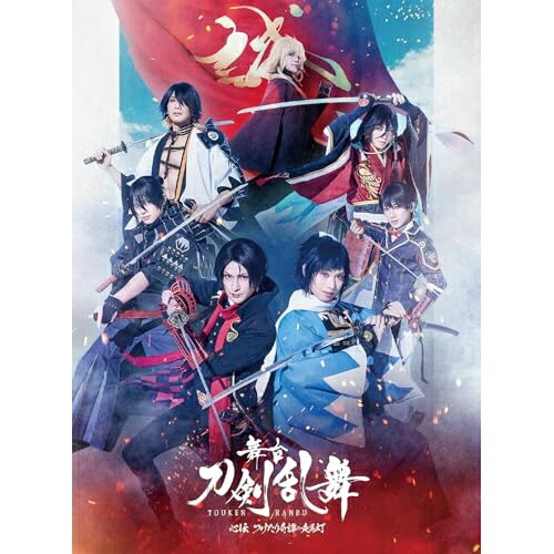 【取寄商品】BD / 趣味教養 / 舞台『刀剣乱舞』心伝 つけたり奇譚の走馬灯(Blu-ray) / TBR-34196D