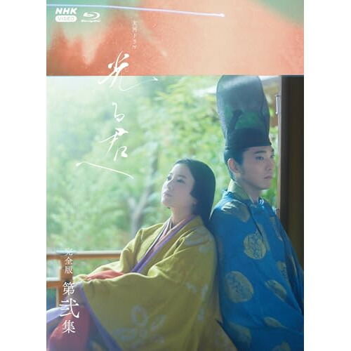 【取寄商品】BD / 国内TVドラマ / 大河ドラマ 光る君へ 完全版 第弐集 ブルーレイ BOX(Blu-ray) / NSBX-54193