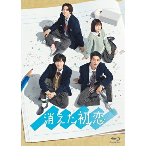 【取寄商品】BD / 国内TVドラマ / 消えた初恋 Blu-ray BOX(Blu-ray) (本編ディスク3枚+特典ディスク1枚) / TCBD-1222
