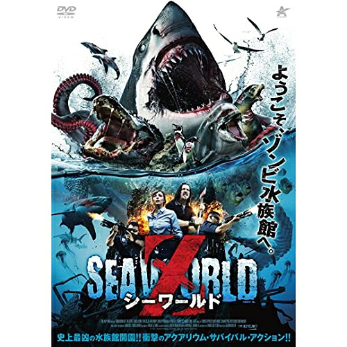 【取寄商品】DVD / 洋画 / シーワールドZ / ALBSD-2562