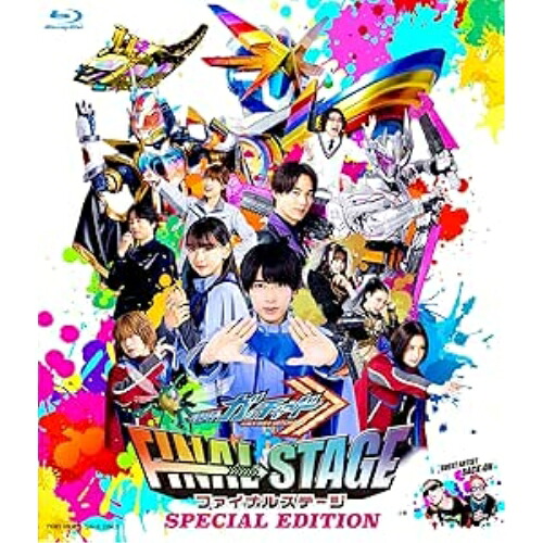 【取寄商品】BD / 趣味教養 / 仮面ライダーガッチャード ファイナルステージ スペシャルエディション(Blu-ray) (2Blu-ray+DVD) (初回生産限定版) / BSTD-20974｜Ｆｅｌｉｓｔａ玉光堂