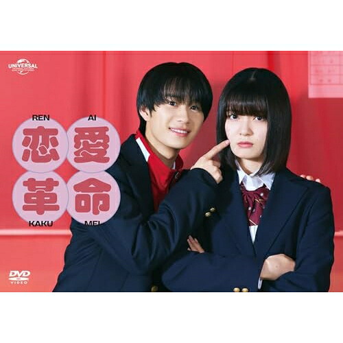 【取寄商品】DVD / 国内TVドラマ / 恋愛革命 DVD BOX / GNBD-1600 9,055円
