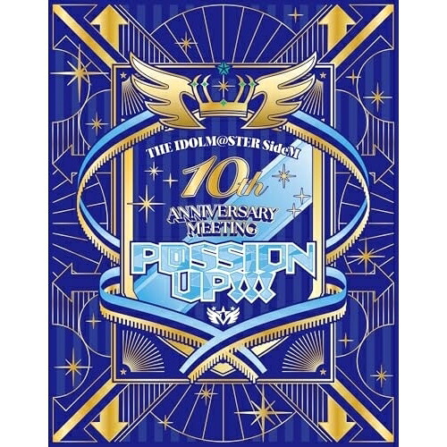 【取寄商品】BD / オムニバス / THE IDOLM＠STER SideM 10th ANNIVERSARY MEETING ～P＠SSION UP!!!～ EVENT Blu-ray(Blu-ray) (初回限定版) / LABX-38894