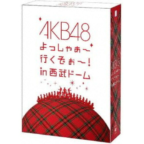 DVD / AKB48 / AKB48 よっしゃぁ～行くぞぉ～! in 西武ドーム スペシャルBOX (数量限定生産版) / AKB-D2098