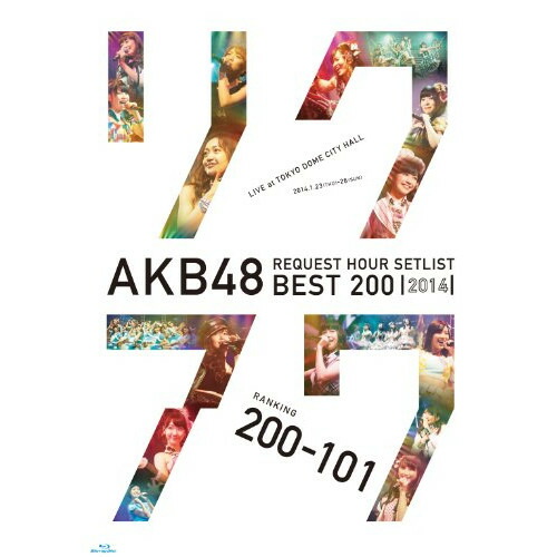 BD / AKB48 / AKB48 リクエストアワーセットリストベスト200 2014(200～101ver.) スペシャルBlu-ray BOX(Blu-ray) / AKB-D2222