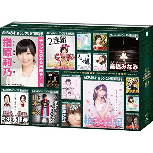 BD / AKB48 / AKB48 41stシングル 選抜総選挙～順位予想不可能、大荒れの一夜～&後夜祭～あとのまつり～(Blu-ray) / AKB-D2311
