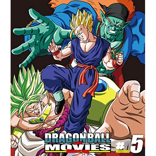 【取寄商品】BD / 劇場アニメ / DRAGON BALL THE MOVIES ♯05(Blu-ray) / BSTD-20165