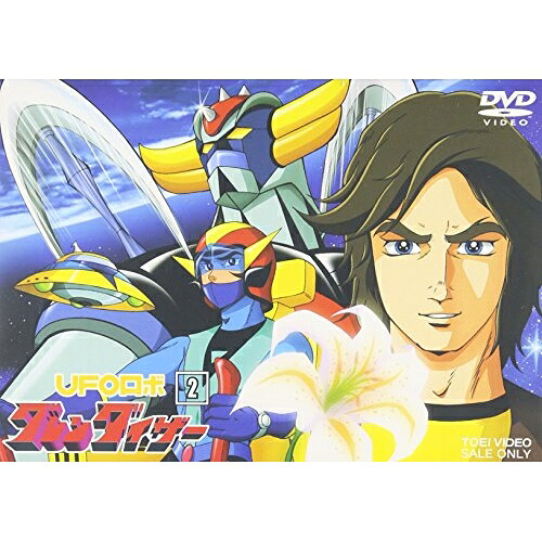 【取寄商品】DVD / キッズ / UFOロボ グレンダイザー VOL.2 / DSTD-7222｜Ｆｅｌｉｓｔａ玉光堂